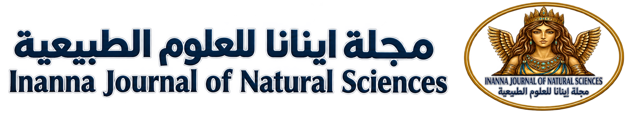 مجلة اينانا للعلوم الطبيعية